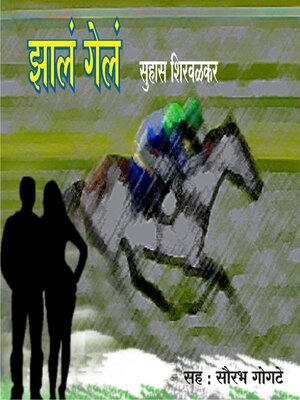 cover image of Zhala Gela